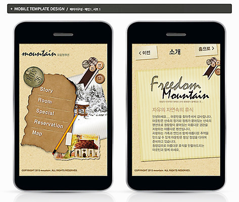 PSD 템플릿 계절 ZIP 리본 여행 웹템플릿 백그라운드 겨울 모바일 휴식 단추 프레임 사람없음 건물 라이프 스마트폰 핸드폰 홈페이지 연필 동전 웹 눈 어플리케이션 겨울여행 지우개 펜션 모바일템플릿 모바일웹 숙박 이미지템플릿 자연요소 건축물 컨셉 돈 인터넷 숙소 날씨 학용품 생활 전자제품 스마트기기 필기구 파일형식