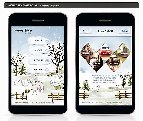PSD 나무 식물 동물 템플릿 계절 ZIP 여행 웹템플릿 백그라운드 겨울 모바일 프레임 사람없음 라이프 스마트폰 핸드폰 울타리 홈페이지 웹 목장 눈 양 어플리케이션 겨울여행 펜션 모바일템플릿 모바일웹 숙박 양떼목장 이미지템플릿 자연요소 인터넷 포유류 숙소 날씨 생활 전자제품 스마트기기 담장 파일형식