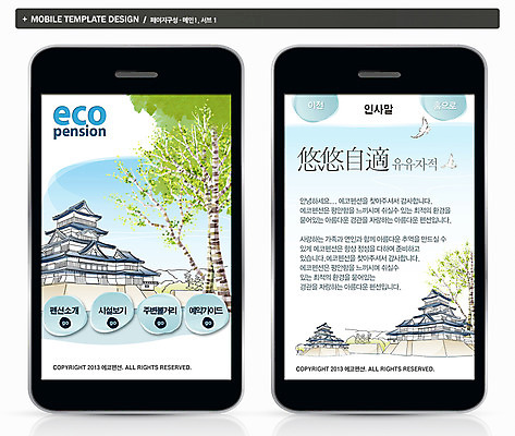 PSD 나무 식물 템플릿 한국문화 한국전통 전통 건축물 ZIP 여행 웹템플릿 백그라운드 고건축 모바일 프레임 사람없음 건물 라이프 스마트폰 핸드폰 홈페이지 웹 어플리케이션 펜션 모바일템플릿 모바일웹 숙박 이미지템플릿 동양문화 건축 인터넷 숙소 한국 생활 전자제품 스마트기기 파일형식