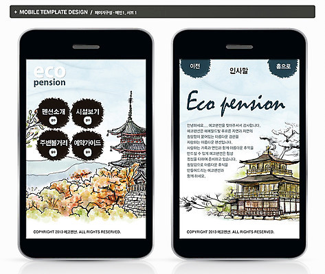 PSD 나무 식물 템플릿 한국문화 한국전통 전통 건축물 계절 ZIP 여행 웹템플릿 백그라운드 단풍 고건축 모바일 프레임 사람없음 건물 라이프 스마트폰 핸드폰 홈페이지 웹 가을 어플리케이션 펜션 모바일템플릿 모바일웹 가을여행 숙박 이미지템플릿 동양문화 건축 잎 인터넷 숙소 한국 생활 전자제품 스마트기기 파일형식 가을_계절