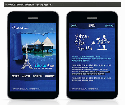 PSD 템플릿 ZIP 화분 바다 컬러 여행 웹템플릿 백그라운드 모바일 프레임 사람없음 건물 라이프 파란색 스마트폰 핸드폰 홈페이지 탑 웹 어플리케이션 에펠탑 펜션 모바일템플릿 모바일웹 숙박 이미지템플릿 건축물 인터넷 숙소 생활 전자제품 스마트기기 파리 랜드마크 파일형식