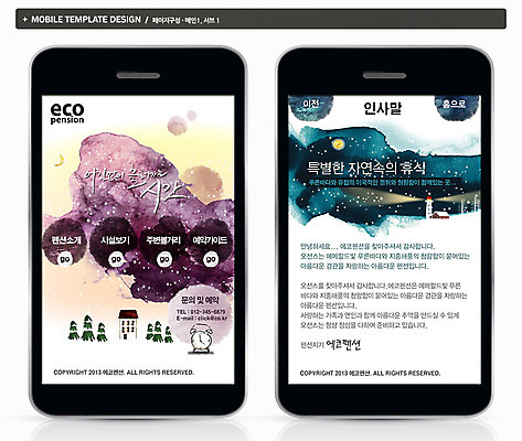 PSD 나무 식물 템플릿 계절 ZIP 시계 여행 웹템플릿 백그라운드 겨울 모바일 휴식 프레임 사람없음 건물 라이프 스마트폰 핸드폰 홈페이지 웹 눈 어플리케이션 겨울여행 펜션 모바일템플릿 모바일웹 숙박 이미지템플릿 자연요소 건축물 컨셉 인터넷 숙소 날씨 생활 전자제품 스마트기기 파일형식