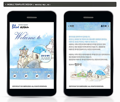 PSD 템플릿 ZIP 여행 웹템플릿 백그라운드 모바일 프레임 사람없음 건물 라이프 스마트폰 핸드폰 홈페이지 웹 어플리케이션 지중해 펜션 모바일템플릿 모바일웹 숙박 이미지템플릿 건축물 바다 인터넷 숙소 생활 전자제품 스마트기기 파일형식