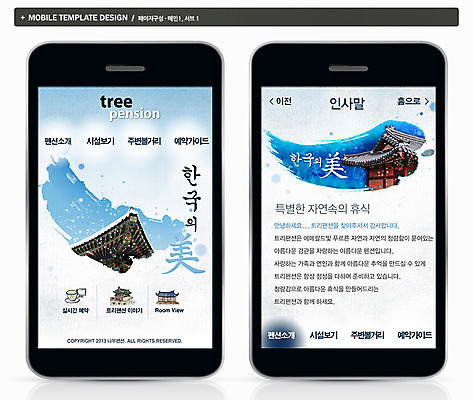 PSD 템플릿 한국문화 한국전통 전통 ZIP 전통문화 여행 웹템플릿 백그라운드 고건축 모바일 휴식 한옥 프레임 한국 사람없음 건물 라이프 스마트폰 핸드폰 홈페이지 웹 어플리케이션 펜션 모바일템플릿 모바일웹 처마 숙박 이미지템플릿 동양문화 건축물 아시아 문화 컨셉 인터넷 숙소 생활 전자제품 스마트기기 파일형식