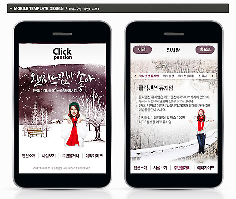 전신 PSD 서양인 외국인 나무 식물 백인 템플릿 계절 여자 ZIP 여행 웹템플릿 백그라운드 겨울 벤치 의자 모바일 프레임 서기 사람 상반신 20대 성인 두명 라이프 스마트폰 핸드폰 홈페이지 웹 눈 어플리케이션 오두막 산장 겨울여행 펜션 모바일템플릿 모바일웹 숙박 여자만 성인여자만 청년만 청년여자만 성인만 이미지템플릿 자연요소 가구 인터넷 모션 숙소 날씨 인종 청년 생활 전자제품 스마트기기 파일형식