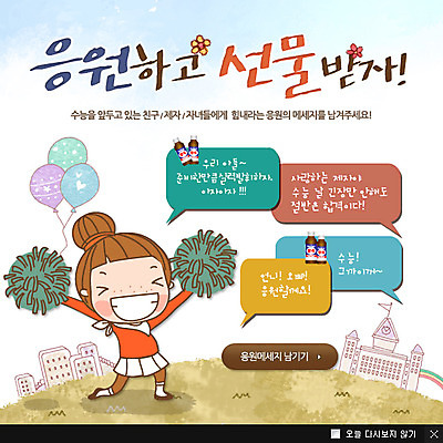 전신 PSD 템플릿 학생 건축물 여학생 여자 교육 음료 웹템플릿 말풍선 학교 응원 청소년 고등학생 팝업 이벤트팝업 웹팝업 선물 한명 서기 웃음 들기 사람 이벤트 10대 수능 병 입시 풍선 여자만 여자한명만 십대만 십대여자만 십대여자한명만 이미지템플릿 1 식기 건축 모션 표정 학습 시험 파일형식