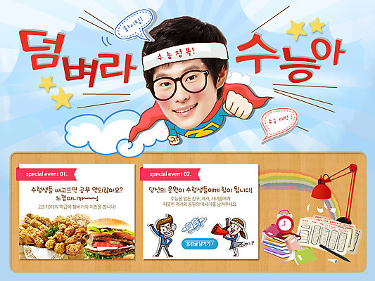 전신 PSD 구름 템플릿 학생 배너 여학생 교육 남자 교복 음식 남학생 시계 웹템플릿 무지개 청소년 하늘 고등학생 조명 이벤트페이지 사람 이벤트 10대 책 세명 치킨 확성기 수능 햄버거 스탠드 망토 입시 시험지 슈퍼맨 십대만 이미지템플릿 자연요소 옷 여자 패스트푸드 학습 시험 페이지 영웅 닭고기요리 파일형식