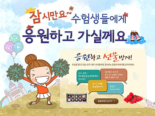 전신 PSD 구름 템플릿 학생 건축물 배너 여학생 여자 교육 음료 장갑 웹템플릿 무지개 말풍선 학교 응원 청소년 하늘 고등학생 이벤트페이지 한명 서기 들기 사람 이벤트 10대 초콜릿 수능 병 입시 풍선 여자만 여자한명만 십대만 십대여자만 십대여자한명만 이미지템플릿 자연요소 1 식기 잡화 건축 모션 디저트 학습 시험 페이지 파일형식