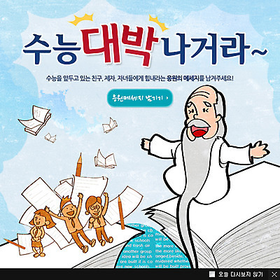 전신 PSD 템플릿 학생 여학생 교육 남자 교복 종이 남학생 웹템플릿 고등학생 팝업 이벤트팝업 웹팝업 서기 사람 이벤트 여러명 10대 책 연필 쌓기 수능 입시 도사 십대만 이미지템플릿 옷 여자 다수 모션 청소년 학용품 학습 필기구 시험 파일형식