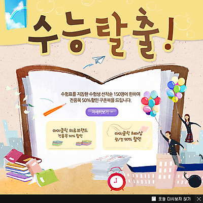 전신 PSD 템플릿 학생 건축물 여학생 여자 교육 남자 교복 남학생 시계 웹템플릿 학교 청소년 고등학생 팝업 이벤트팝업 웹팝업 사람 이벤트 두명 10대 책 연필 쌓기 펼침 수능 종이비행기 입시 풍선 십대만 이미지템플릿 옷 건축 모션 학용품 학습 필기구 시험 종이접기 파일형식