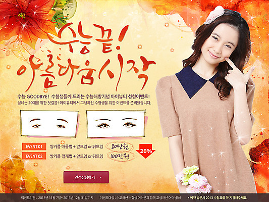 PSD 외국인 식물 템플릿 학생 배너 여자 교육 꽃 웹템플릿 청소년 고등학생 이벤트페이지 한명 서기 사람 동양인 이벤트 상반신 10대 세일 수능 성형수술 입시 여자만 여자한명만 십대만 십대여자만 십대여자한명만 수능할인 이미지템플릿 1 모션 인종 학습 시험 수술 페이지 파일형식