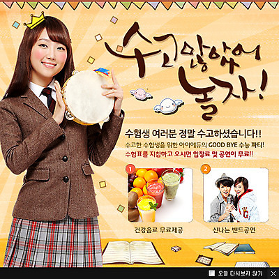 PSD 외국인 템플릿 학생 여학생 여자 교육 교복 음료 악기 웹템플릿 청소년 고등학생 팝업 이벤트팝업 웹팝업 서기 웃음 들기 사람 동양인 이벤트 상반신 10대 책 컵 세명 주스 펼침 수능 한국인 스탠드마이크 마이크 입시 탬버린 생과일 여자만 십대만 십대여자만 이미지템플릿 식기 옷 음악 음향기기 과일 모션 타악기 표정 인종 학습 시험 파일형식