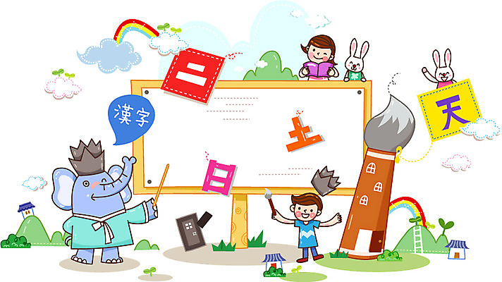 전신 나무 식물 동물 구름 문자 건축물 여자 어린이교육 교육 남자 어린이 무지개 일러스트 코끼리 산 함께함 사람 소녀 소년 두명 책 친구 필기구 연필 마을 한자 칠판 토끼 붓 한복 즐거움 벼루 소통 서당 감투 어린이만 국내일러스트 AI파일 자연요소 한국전통 건축 감정 컨셉 포유류 관계 문구용품 학용품 반려동물 전통의상 파일형식 벡터