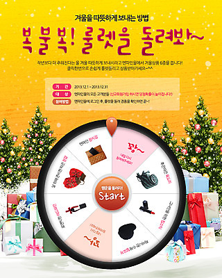 PSD 나무 식물 템플릿 모자 배너 장갑 웹템플릿 크리스마스장식 주류 이벤트페이지 선물 이벤트 사람없음 선물상자 크리스마스트리 와인 목도리 화장품 립스틱 방울 지갑 룰렛 이미지템플릿 잡화 음료 크리스마스 장식 상자 뷰티 게임 페이지 파일형식