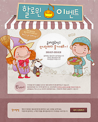 전신 PSD 동물 템플릿 배너 기념일 어린이 웹템플릿 데이이벤트 호박 이벤트페이지 사탕 서기 들기 소녀 이벤트 소년 두명 파티 바구니 할로윈 잠옷 강아지 빗자루 데이 마녀 마녀복장 반려 어린이만 이미지템플릿 옷 여자 남자 채소 모션 디저트 사람 반려동물 개 청소도구 페이지 이벤트의상 파일형식