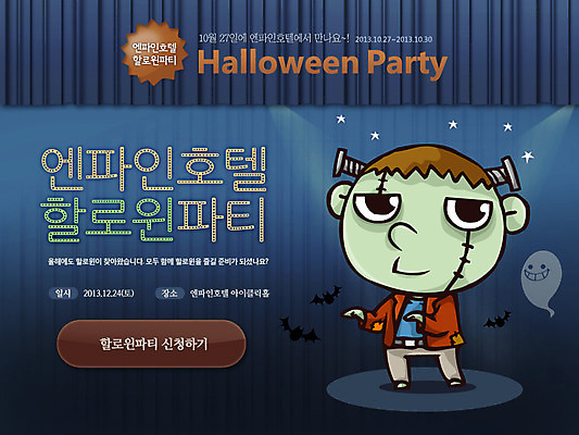 전신 PSD 동물 템플릿 배너 기념일 웹템플릿 데이이벤트 조류 호박 이벤트페이지 한명 서기 이벤트 파티 할로윈 유령 데이 박쥐 변장 몬스터 프랑켄슈타인 이미지템플릿 1 채소 포유류 모션 사람 페이지 파일형식