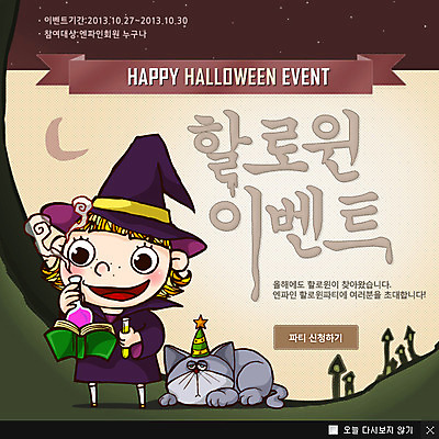 전신 PSD 동물 템플릿 기념일 별 어린이 웹템플릿 데이이벤트 밤하늘 호박 팝업 이벤트팝업 웹팝업 실험기구 실험 한명 서기 들기 소녀 이벤트 책 파티 고양이 할로윈 달 초승달 데이 마녀 반려 여자만 여자한명만 어린이만 소녀만 소녀한명만 이미지템플릿 자연요소 1 여자 과학 채소 포유류 모션 하늘 사람 반려동물 야간 파일형식