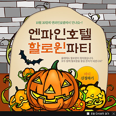 PSD 동물 템플릿 기념일 웹템플릿 데이이벤트 조류 호박 벽돌 팝업 이벤트팝업 웹팝업 이벤트 사람없음 담장 파티 할로윈 데이 박쥐 이미지템플릿 채소 포유류 파일형식