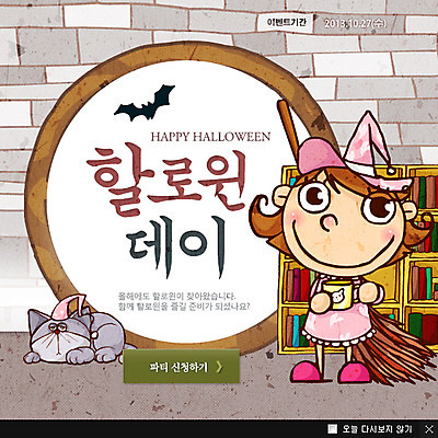 전신 PSD 동물 템플릿 기념일 어린이 웹템플릿 데이이벤트 조류 호박 책장 팝업 이벤트팝업 웹팝업 한명 서기 들기 소녀 이벤트 책 컵 파티 고양이 할로윈 빗자루 데이 마녀 박쥐 반려 여자만 여자한명만 어린이만 소녀만 소녀한명만 이미지템플릿 1 식기 여자 가구 채소 포유류 모션 사람 반려동물 청소도구 파일형식