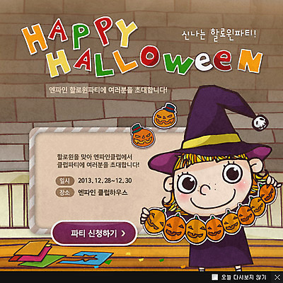 PSD 템플릿 기념일 종이 어린이 웹템플릿 데이이벤트 호박 팝업 이벤트팝업 웹팝업 한명 소녀 이벤트 장식 파티 할로윈 데이 마녀 마녀복장 여자만 여자한명만 어린이만 소녀만 소녀한명만 이미지템플릿 1 여자 채소 사람 이벤트의상 파일형식