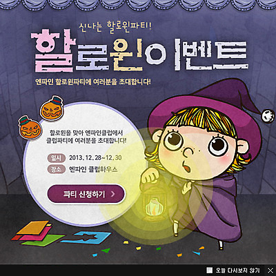 PSD 템플릿 기념일 종이 어린이 웹템플릿 데이이벤트 호박 조명 팝업 이벤트팝업 웹팝업 한명 들기 소녀 이벤트 파티 할로윈 등불 데이 마녀 마녀복장 여자만 여자한명만 어린이만 소녀만 소녀한명만 이미지템플릿 1 여자 채소 모션 사람 이벤트의상 파일형식