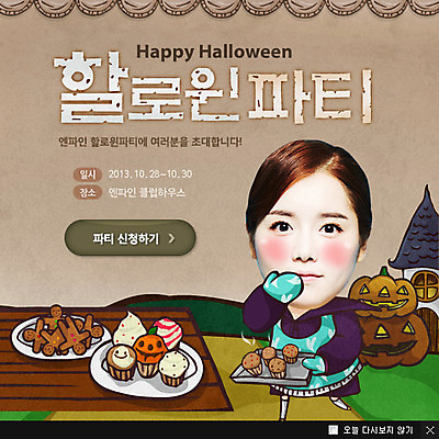 전신 PSD 템플릿 접시 건축물 여자 기념일 빵 장갑 웹템플릿 데이이벤트 탁자 호박 디저트 주택 팝업 이벤트팝업 웹팝업 한명 서기 들기 사람 동양인 이벤트 성인 파티 쿠키 앞치마 할로윈 한국인 프라이팬 컵케이크 데이 제빵 여자만 여자한명만 성인여자만 성인만 이미지템플릿 1 식기 잡화 건축 음식 가구 채소 모션 주방용품 인종 건물 제과제빵 케이크 파일형식