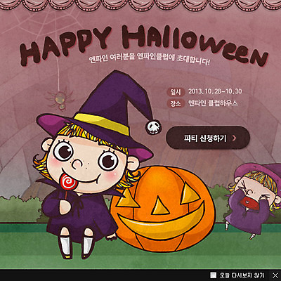 전신 PSD 식물 템플릿 기념일 어린이 웹템플릿 데이이벤트 호박 팝업 이벤트팝업 웹팝업 사탕 서기 소녀 이벤트 잔디 두명 파티 할로윈 풀 데이 마녀 마녀복장 여자만 어린이만 소녀만 이미지템플릿 여자 채소 모션 디저트 사람 이벤트의상 파일형식