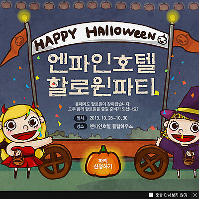 전신 PSD 식물 템플릿 기념일 어린이 웹템플릿 데이이벤트 호박 조명 팝업 이벤트팝업 웹팝업 서기 들기 소녀 이벤트 잔디 두명 파티 바구니 할로윈 깃발 풀 악마 데이 마녀 마차 마녀복장 여자만 어린이만 소녀만 이미지템플릿 여자 교통수단 채소 모션 사람 이벤트의상 파일형식