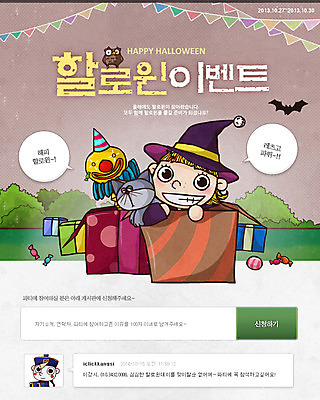 PSD 식물 동물 템플릿 배너 기념일 어린이 웹템플릿 데이이벤트 조류 호박 이벤트페이지 사탕 선물 한명 소녀 이벤트 상반신 선물상자 상자 파티 고양이 할로윈 풀 데이 마녀 부엉이 박쥐 마녀복장 강시 반려 여자만 여자한명만 어린이만 소녀만 소녀한명만 이미지템플릿 1 여자 채소 포유류 디저트 사람 반려동물 유령 페이지 이벤트의상 파일형식