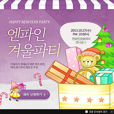 PSD 템플릿 여자 기념일 어린이 웹템플릿 지팡이 팝업 이벤트팝업 웹팝업 선물 한명 들기 소녀 이벤트 선물상자 장난감 쇼핑백 크리스마스트리 파티 곰인형 할로윈 여자만 여자한명만 어린이만 소녀만 소녀한명만 이미지템플릿 1 인형 크리스마스 가방 모션 사람 상자 파일형식