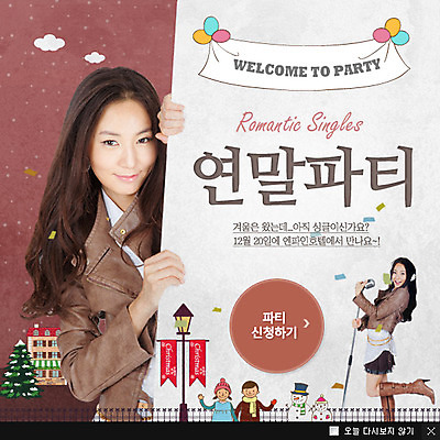 PSD 나무 식물 템플릿 건축물 커플 배너템플릿 여자 기념일 남자 웹템플릿 가로등 눈사람 조명 주택 팝업 이벤트팝업 웹팝업 웃음 사람 동양인 이벤트 여러명 상반신 성인 울타리 파티 한국인 현수막 스탠드마이크 마이크 풍선 성인만 배너 공공시설 건축 음향기기 다수 관계 표정 인종 건물 담장 파일형식