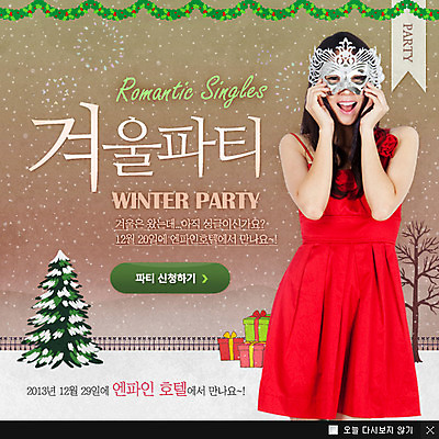 PSD 나무 식물 템플릿 드레스 계절 원피스 여자 기념일 웹템플릿 겨울 밤하늘 팝업 이벤트팝업 폭죽 웹팝업 선물 가면 한명 서기 웃음 들기 사람 이벤트 상반신 성인 선물상자 울타리 파티 설원 가면무도회 눈내림 여자만 여자한명만 성인여자만 성인만 이미지템플릿 1 옷 모션 하늘 눈_날씨 표정 담장 상자 야간 무도회 파일형식