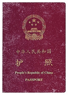 EPS 해외이미지 해외 종이 여행 일러스트 비즈니스 휴가 팜플렛 빨간색 여행객 중국 황금 공항 문서 보안 여권 포트 통과 시민 고립 공화국 신분증 옛날 전국 제어 이민 세관 해외202004 해외일러스트 나라 아시아 컬러 이동 교통시설 안전 사람 국민 증명서 파일형식 벡터 관세청 이미지허브