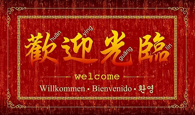 EPS 해외이미지 캐릭터 전통 디자인 배너 문화 여행 백그라운드 일러스트 캘리그라피 텍스트 휴가 프레임 동양인 장식 빨간색 단어 노란색 일본 중국 수확 축하 기록 인사 신용카드 편지 도착 사인 싱글 그림 질감 복고 환영 동쪽 2018년 그런지 대본 번역 해외202004 해외일러스트 일러캐릭터 문자 아시아 컬러 컨셉 농업 인종 금융 예절 연도 방향 파일형식 벡터 이미지허브