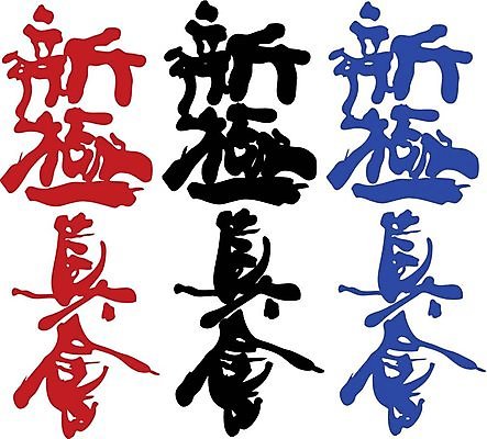 EPS 해외이미지 남자 실루엣 백그라운드 신체 일러스트 한국 사람 빨간색 파란색 일본 검은색 권투 흰색 기모노 태권도 싸움 유도 동쪽 주인 고립 사무라이 카자흐스탄 해외202004 해외일러스트 아시아 컬러 모션 촬영기법 격투기 일본전통의상 방향 파일형식 벡터 나라 스포츠 전통의상 전통 이미지허브