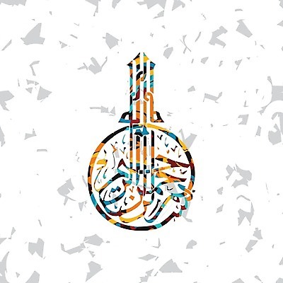 EPS 해외이미지 종교 일러스트 캘리그라피 추상 미술 기도 축하 기록 축복 이슬람교 신성 아라비아 사우디아라비아 라마단 마스지드 순례 순례자 아랍어 예언자 스타일 해외202004 해외일러스트 컨셉 무늬 중동 문화예술 파일형식 벡터 이미지허브