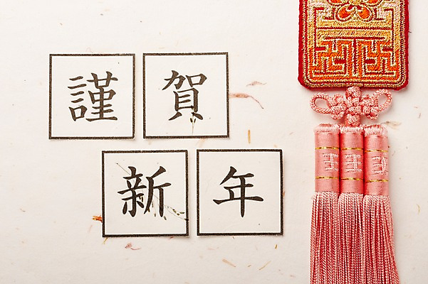 포토 JPG 스튜디오촬영 한국문화 한국전통 전통 전통문화 배경화면 백그라운드 근하신년 새해 전통소품 실내 사람없음 새해인사 한지 오브젝트 노리개 국내포토 동양문화 종이 문화 한국 내부 인사 파일형식