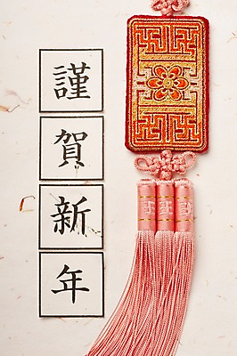 포토 JPG 스튜디오촬영 한국문화 한국전통 전통 전통문화 백그라운드 근하신년 새해 전통소품 실내 사람없음 새해인사 한지 오브젝트 노리개 국내포토 동양문화 종이 문화 한국 내부 인사 파일형식