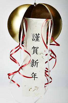 포토 JPG 스튜디오촬영 리본 백그라운드 근하신년 새해 실내 사람없음 손상 새해인사 현수막 끈 오브젝트 박 국내포토 컨셉 내부 인사 파일형식