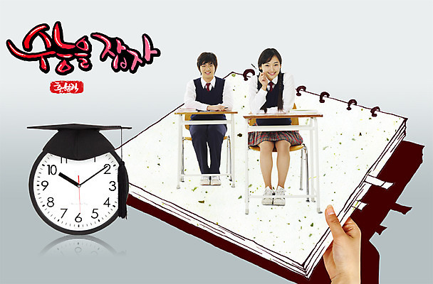 전신 PSD 편집 편집이미지 모자 학생 손 여학생 여자 교육 남자 교복 남학생 시계 의자 학사모 졸업 청소년 고등학생 웃음 들기 사람 앉기 동양인 신체부위 10대 세명 펜 수능 시험 한국인 책상 입시 합격 수험생 합격기원 십대만 이미지편집 모자_잡화 잡화 옷 가구 모션 표정 인종 학습 필기구 파일형식