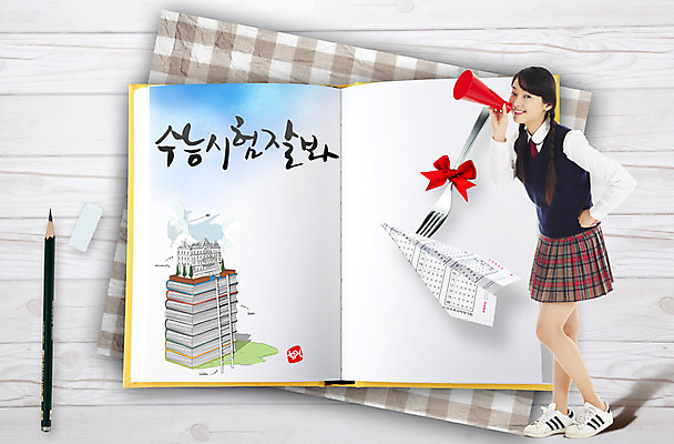 전신 PSD 편집 편집이미지 학생 여학생 여자 교육 교복 리본 허리손 포크 사다리 학교 응원 청소년 고등학생 한명 서기 웃음 들기 사람 동양인 건물 10대 책 연필 쌓기 확성기 외침 수능 시험 한국인 종이비행기 입시 합격 지우개 수험생 합격기원 여자만 여자한명만 십대만 십대여자만 십대여자한명만 이미지편집 1 식기 건축물 옷 포즈 모션 학용품 표정 인종 학습 필기구 소리 도구 종이접기 파일형식