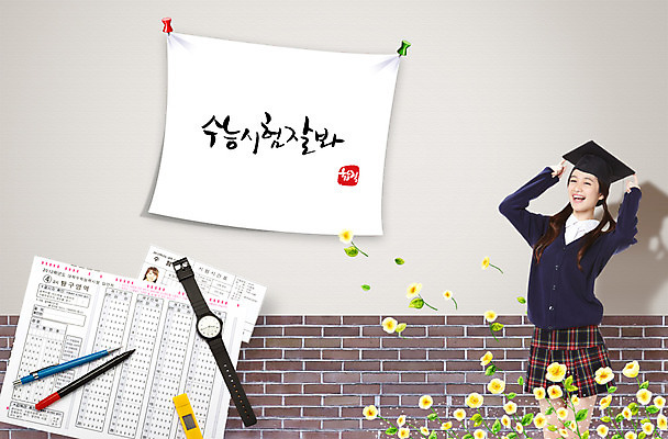 PSD 외국인 식물 편집 편집이미지 모자 학생 여학생 여자 교육 꽃 교복 시계 학사모 졸업 응원 청소년 고등학생 한명 웃음 사람 동양인 10대 담장 펜 수능 시험 압정 사인펜 샤프 손목시계 입시 합격 수험생 수험표 답안지 합격기원 샤프심 여자만 여자한명만 십대만 십대여자만 십대여자한명만 이미지편집 모자_잡화 1 잡화 옷 장신구 표정 인종 학습 필기구 사무용품 파일형식