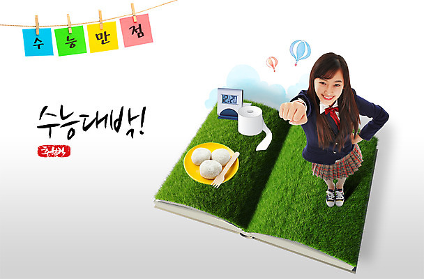 전신 PSD 편집 편집이미지 학생 접시 여학생 여자 교육 교복 시계 허리손 포크 청소년 고등학생 집게 한명 서기 웃음 사람 동양인 잔디 10대 책 주먹 수능 시험 한국인 열기구 화장지 빨랫줄 입시 합격 수험생 만점 합격기원 찹쌀떡 대박 여자만 여자한명만 십대만 십대여자만 십대여자한명만 이미지편집 식물 1 식기 옷 줄 포즈 항공교통 모션 떡 표정 인종 학습 점수 파일형식