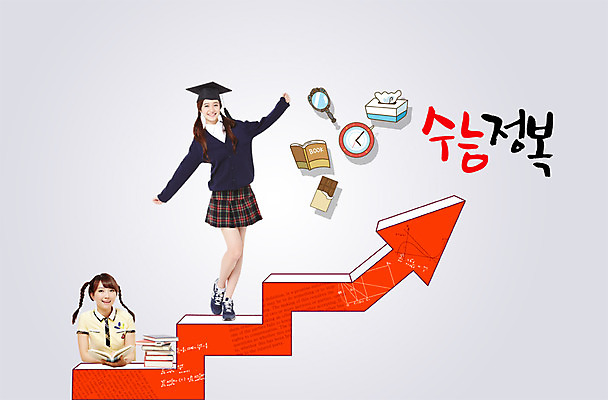 전신 PSD 외국인 편집 편집이미지 학생 여학생 여자 교육 교복 화살표 시계 청소년 고등학생 서기 웃음 사람 동양인 상반신 두명 10대 책 초콜릿 거울 수능 시험 한국인 성장 화장지 입시 합격 수험생 상승 손거울 합격기원 정복 여자만 십대만 십대여자만 이미지편집 옷 컨셉 모션 디저트 표정 인종 학습 파일형식
