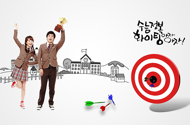 전신 PSD 편집 편집이미지 학생 여학생 여자 교육 남자 교복 남학생 학교 청소년 고등학생 화살 서기 웃음 들기 사람 동양인 두명 건물 10대 파이팅 기쁨 수능 시험 한국인 과녁판 다트판 다트 트로피 입시 합격 수험생 합격기원 정복 십대만 이미지편집 건축물 옷 감정 모션 표정 인종 학습 게임 상_우승 파일형식