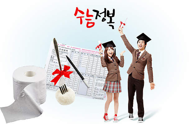 전신 PSD 편집 편집이미지 모자 학생 여학생 여자 교육 남자 교복 리본 남학생 포크 학사모 졸업 청소년 고등학생 서기 웃음 들기 사람 동양인 두명 10대 펜 기쁨 수능 시험 한국인 화장지 졸업장 사인펜 입시 합격 수험생 답안지 합격기원 찹쌀떡 두루마리화장지 정복 십대만 이미지편집 모자_잡화 식기 잡화 옷 감정 모션 떡 표정 인종 학습 필기구 파일형식