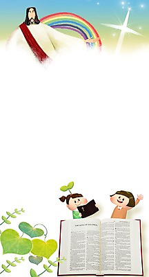 PSD 식물 편집이미지 여자 별 기독교 종교 어린이 십자가 무지개 나뭇잎 서기 사람 세명 성경 하트 예수 성경공부 이미지편집 자연요소 모양 잎 종교용품 모션 학습 신_종교 파일형식