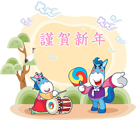 전신 나무 식물 동물 구름 캐릭터 악기 동물캐릭터 일러스트 조류 새해 서기 앉기 사람없음 학 십이지신 말_동물 부채 전통의상 한복 신년캐릭터 장구 말띠 2014년 갑오년 말캐릭터 소리꾼 판소리 일러캐릭터 AI파일 자연요소 한국전통 전통 음악 포유류 모션 타악기 국악기 전통공연 연도 파일형식 벡터