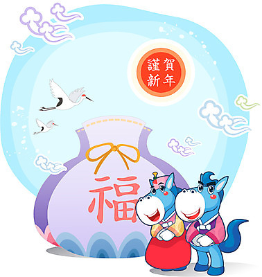 전신 동물 구름 캐릭터 동물캐릭터 일러스트 조류 새해 복주머니 서기 사람없음 학 십이지신 말_동물 주머니 전통의상 한복 신년캐릭터 말띠 2014년 갑오년 말캐릭터 일러캐릭터 AI파일 자연요소 한국전통 전통 포유류 모션 전통소품 연도 파일형식 벡터