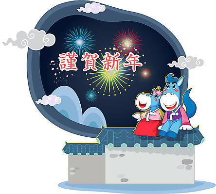 전신 동물 구름 캐릭터 응시 별 동물캐릭터 일러스트 밤하늘 새해 불꽃놀이 앉기 사람없음 담장 십이지신 말_동물 전통의상 한복 신년캐릭터 말띠 2014년 갑오년 말캐릭터 일러캐릭터 AI파일 자연요소 한국전통 전통 시선 포유류 모션 놀이 하늘 야간 연도 파일형식 벡터